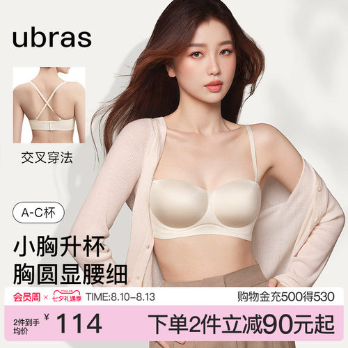 圆圆杯文胸ubras可脱带