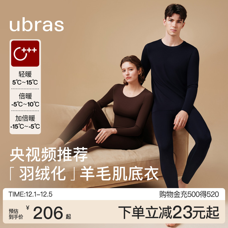 ubras羊毛保暖内衣男女款套装