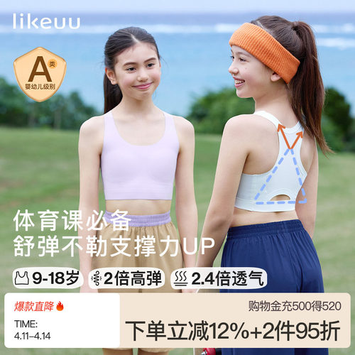 ubras舒适无痕运动背心内衣