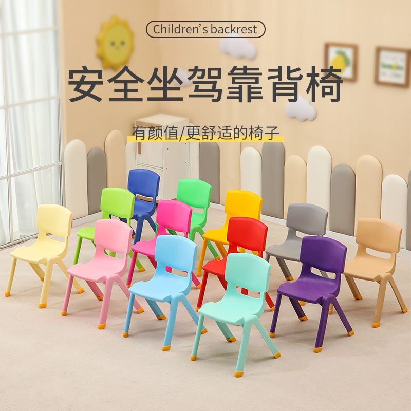 儿童塑料靠背椅子幼儿园学生座椅游乐场玩具桌凳子防滑塑料椅子