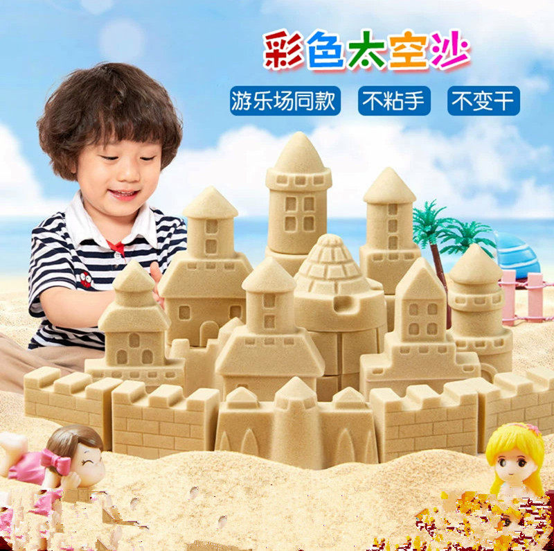 太空沙儿童安全无毒魔力沙动力沙子不粘手室内套装油性粘土玩具沙,玩具/童车/益智/积木/模型,太空沙/魔力沙/动力沙/星空沙,淘宝优惠券,粉丝福利购,淘宝优惠卷