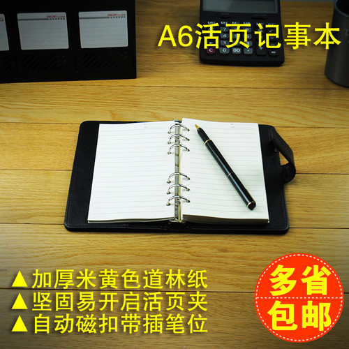 A6活页笔记本文具皮面搭扣加厚