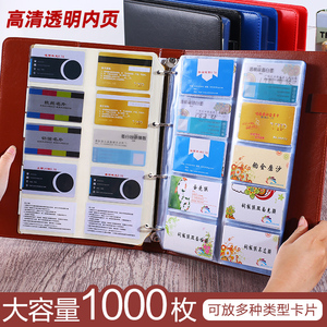 活页名片夹卡本信用卡册电话卡收藏册证件卡包本文件夹卡牌卡片收集簿字卡集卡册会员卡小卡名片收纳册大容量