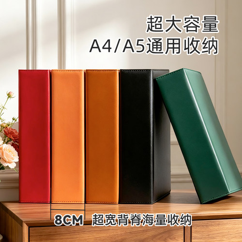 A4/A5/3孔加宽文件夹资料册活页