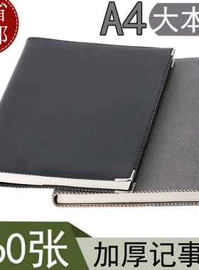 A4笔记本本子加厚大号黑色皮面本办公会议记录本软皮B5精致工作日记手账男商务记事本A5简约笔记本子定制logo