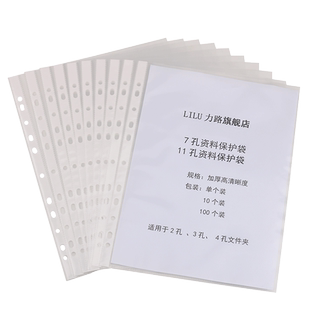 力路a4活页透明插页袋11孔保护套文件夹资料袋内页替换档案夹打孔塑料膜画画纸张乐谱收纳加厚PVC超透文件袋