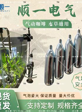 【食品级规格】食品级16G25G食品级氮气2G4G气动咖啡冷萃咖啡专用