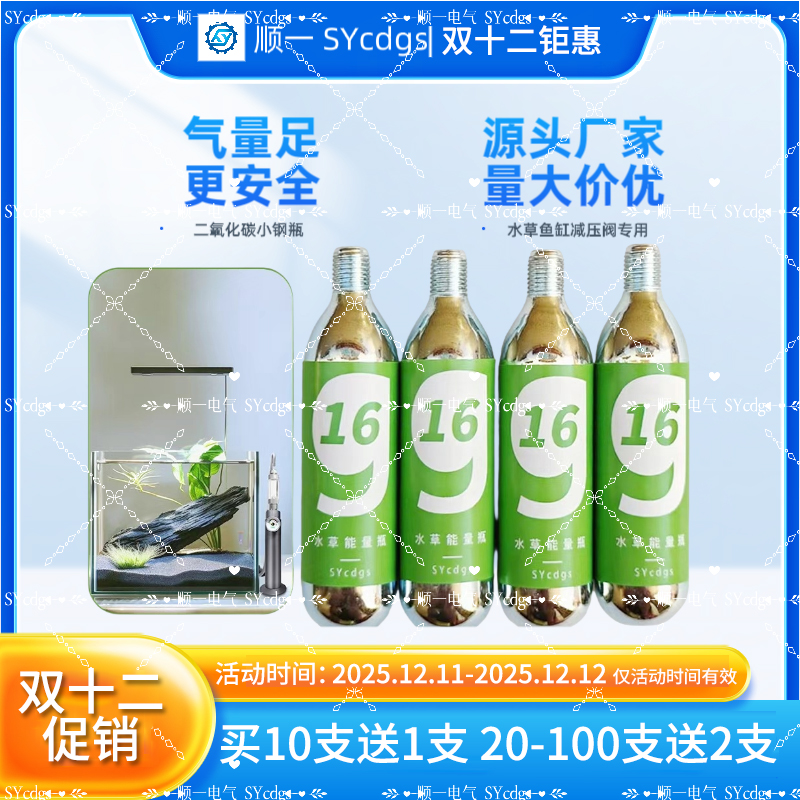 二氧化碳16G羡鱼小钢瓶水草专用