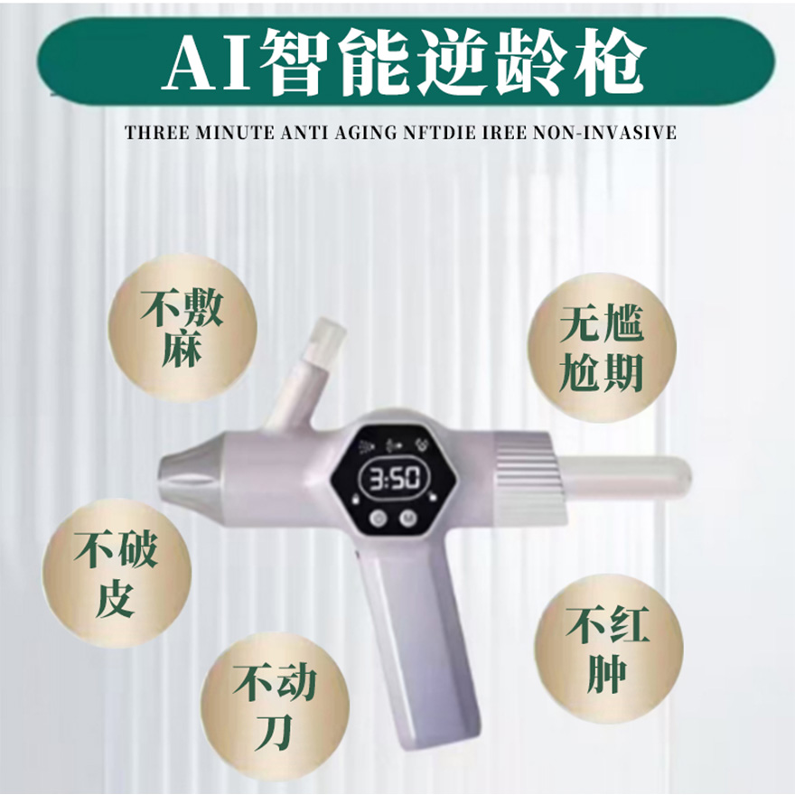 CO2二氧化碳美容水光仪