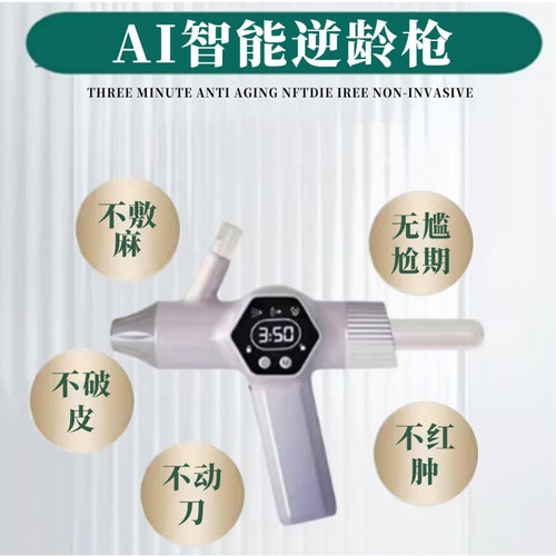 CO2二氧化碳美容水光仪