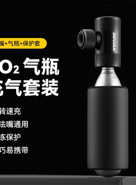 SY自行车公路车快速充气瓶迷你便携式16G25G通用款