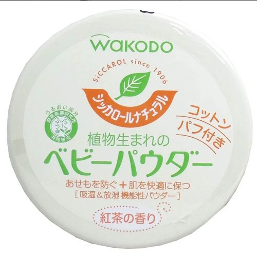 和光堂新生儿红茶香爽身粉120g