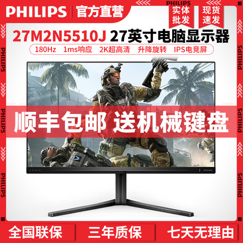 27寸2K180HZ电竞显示器高刷屏幕