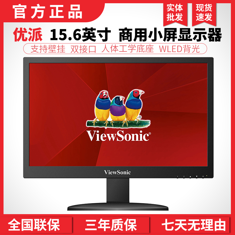 优派 19.5/21.5寸 显示器全新电脑办公挂壁高清显示屏商用家用屏