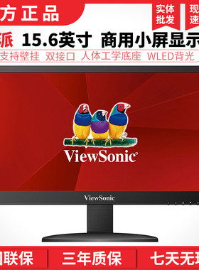 优派显示器商用办公电脑显示屏