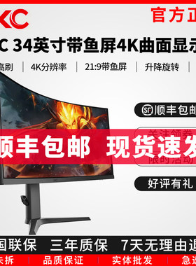 HKC显示器34寸准4K带鱼屏200HZ曲