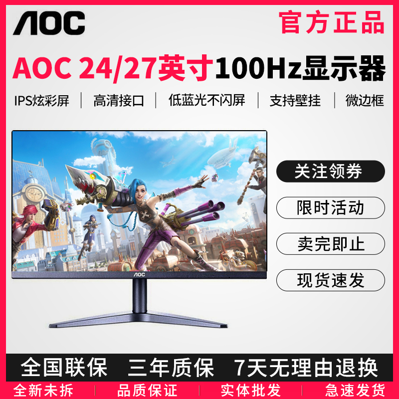 AOC显示器24B1XH5电脑24英寸外接屏幕游戏办公27B1H液晶IPS监控27