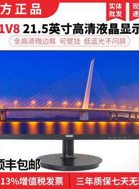 飞利浦163/193/201S8/203/221V8LSB液晶显示器LED办公电脑屏21.5