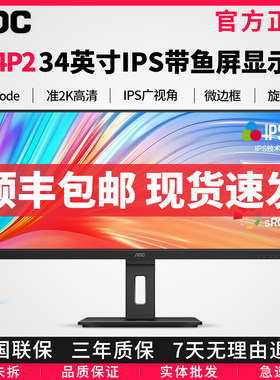 AOC34寸4K带鱼屏电脑显示屏办公