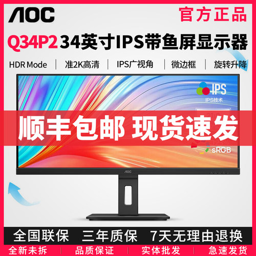 AOC34寸4K带鱼屏电脑显示屏办公