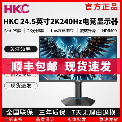 G25H424.5英寸2K电竞显示器