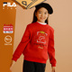 FILA斐乐儿童红色卫衣2025新款 花赞新年 马年女童套头卫衣亲子