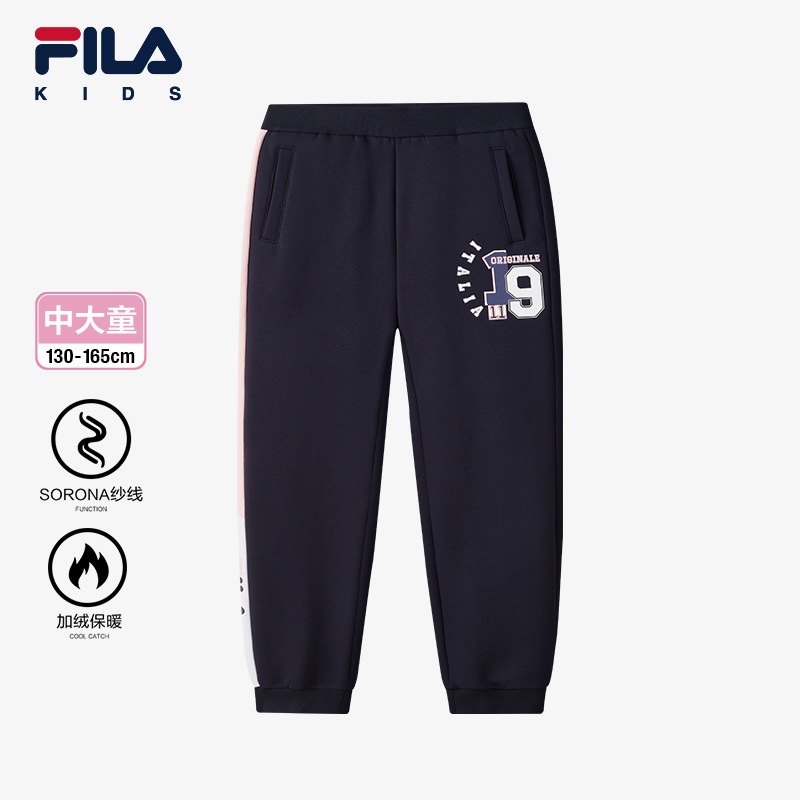 FILA斐乐中大童针织长裤