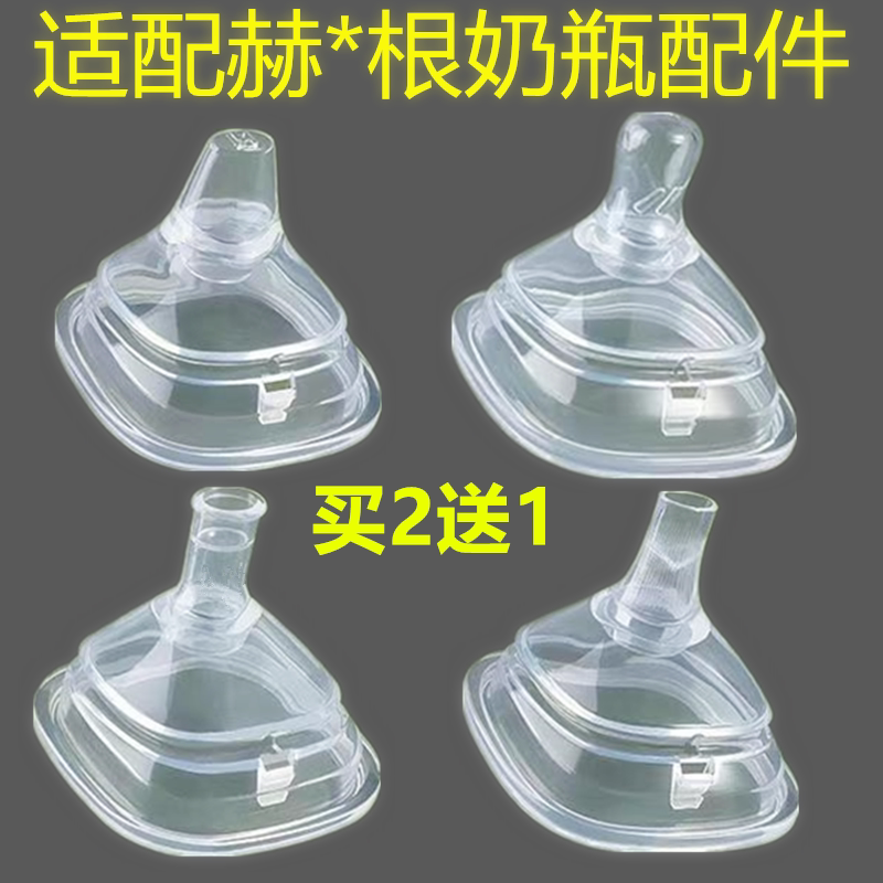 通用hengen学饮奶瓶吸管配奶嘴/安抚奶嘴