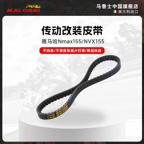 雅马哈Nmax155改装传动皮带