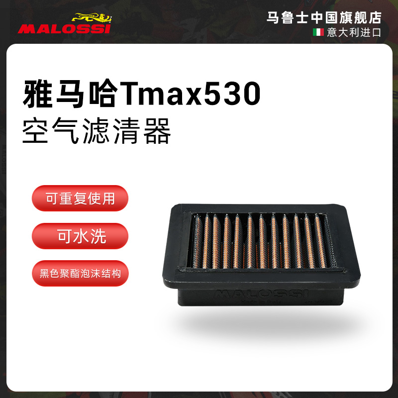 雅马哈Tmax530改装空滤