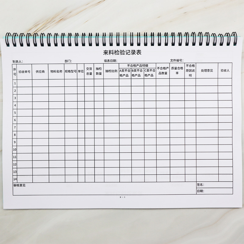 来料检验记录表检验来料验收登记本工厂物料登记本车间验收产品信
