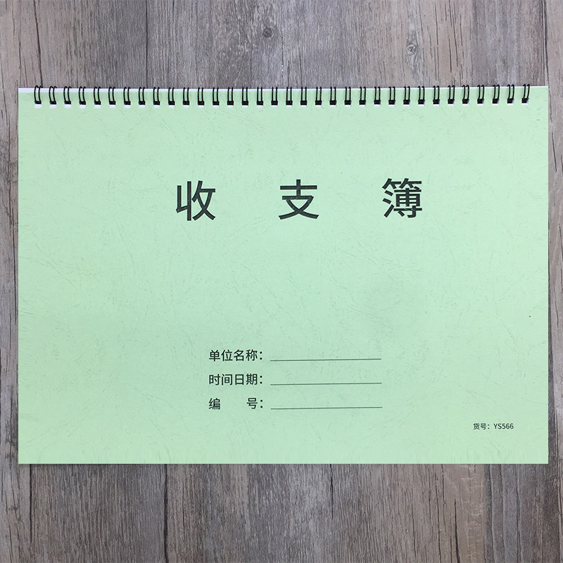 簿理财收支明细账本财务会计收支账本店铺收支记账簿个人理财收支簿