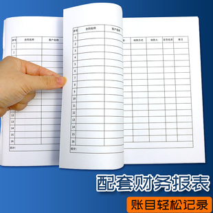 收款明细记录本公司合同对账管理记录手册房租收款合同登记簿单位