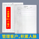 客户跟进记录本销售目标计划本回访房地产保险贷款 家具门店销售业