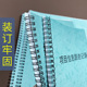商品定制定制印刷A4尺寸每月现金账本表格记录本定做出入库登记本