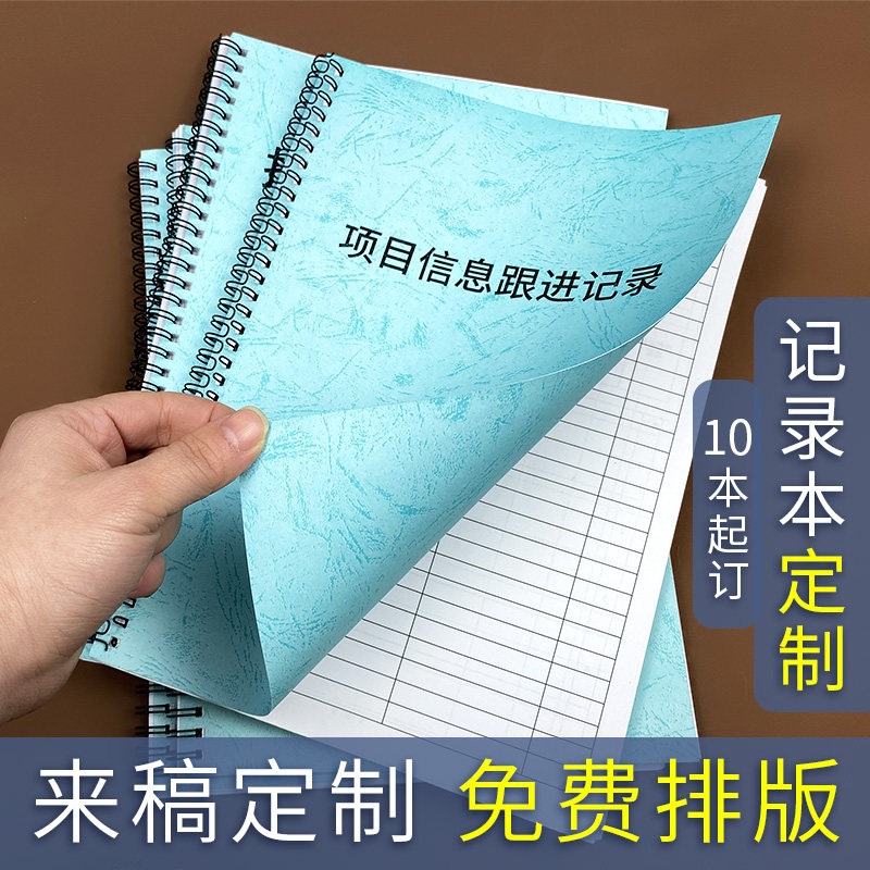 商品定制定制印刷A4尺寸每月现金账本表格记录本定做出入库登记本