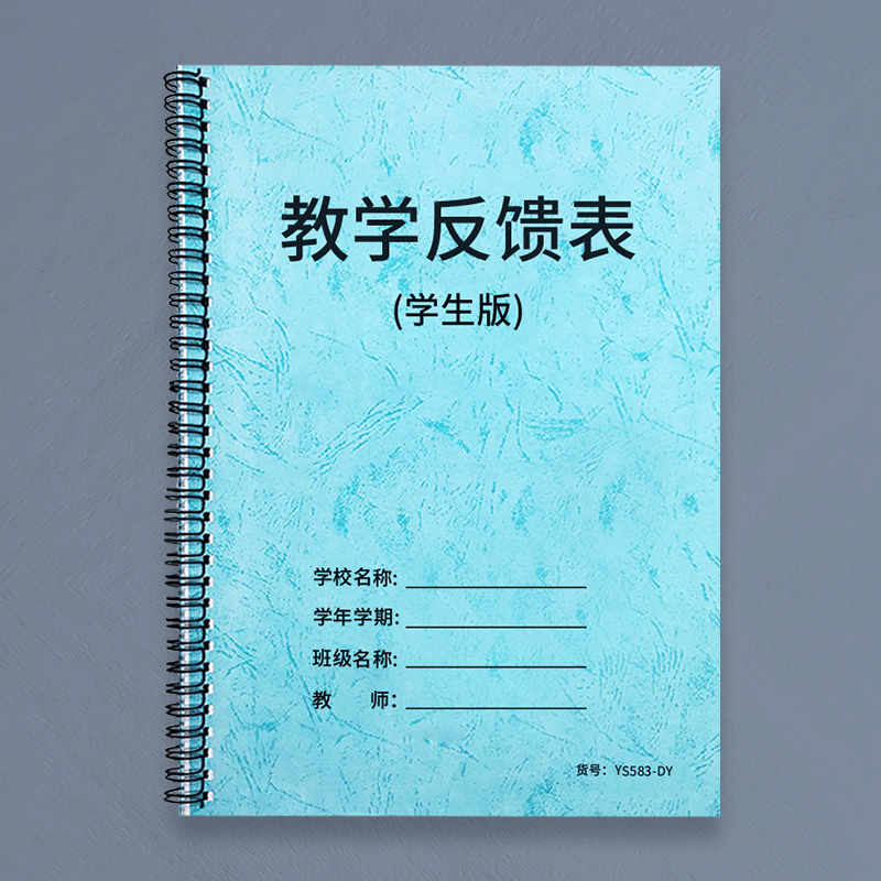 教学反馈表教育机构学生表现反馈记录...