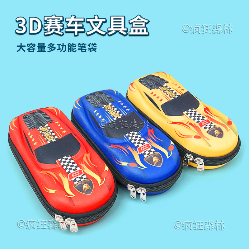 3D汽车文具盒创意小学生大容量