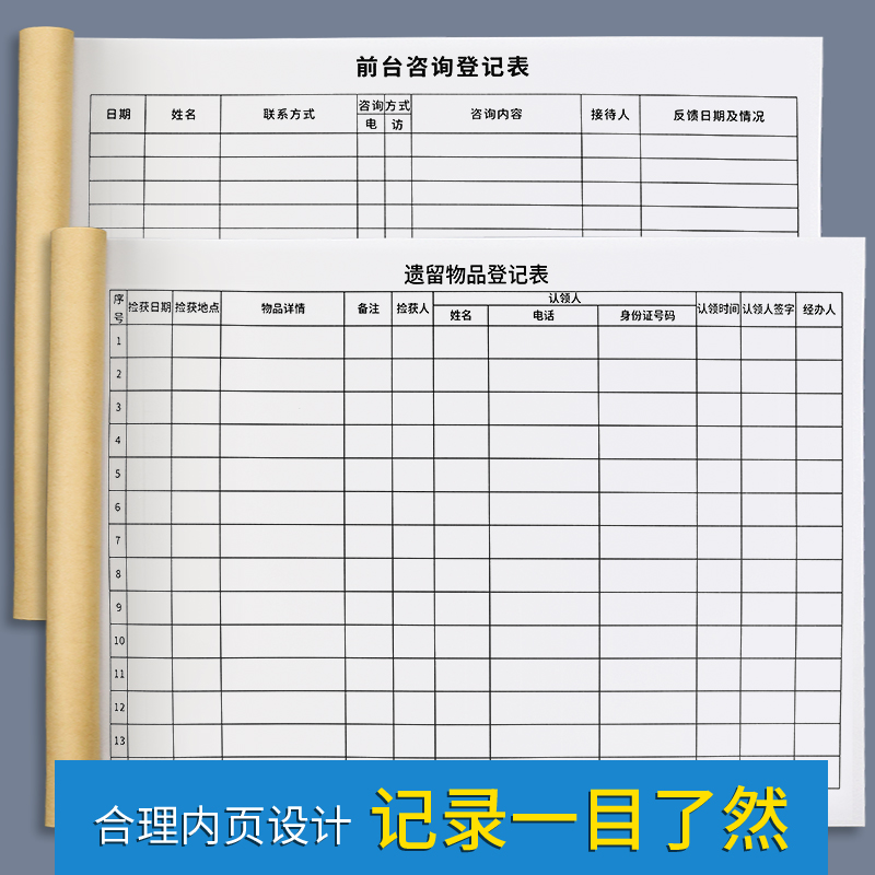 布草送洗领取登记本洗衣店酒店宾馆布草送洗领取记录表宾馆床单被