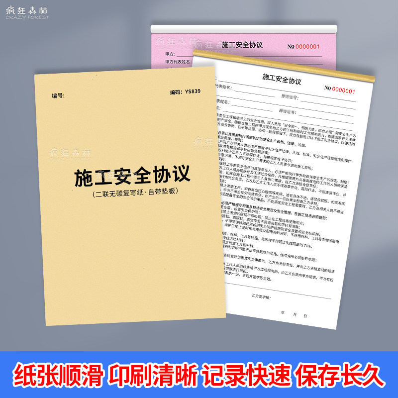 施工安全协议书装修施工免责协议书范本房屋装修意外事故安全合同书安全施工高空作业建筑安装工人责任合同书