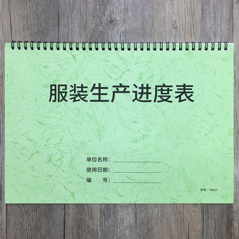 服装生产进度表服装厂生产车间进度明细表服装厂生产加工进度跟进记录