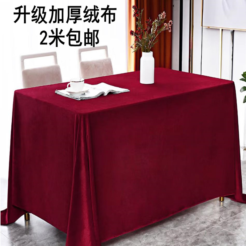 加厚金丝绒布料会议桌布黑红色绒布展示布窗帘地摊布摆摊桌布面料