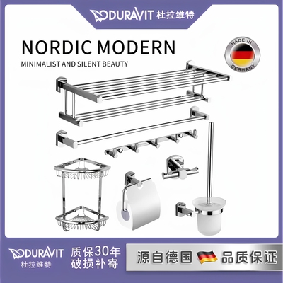 德国杜拉维特浴室毛巾架全铜浴巾架卫生间免打孔毛巾杆收纳置物架