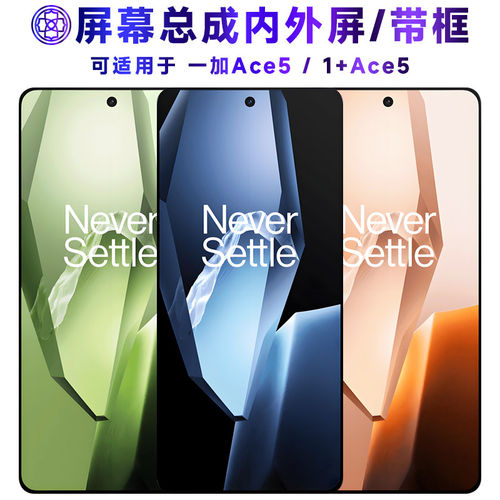适用OnePlus1+ace5屏幕