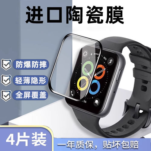 适用欧首OWatchSE保护膜o