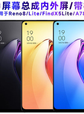 适用OPPO Reno8屏幕总成带框A78 4G电池reno8lite中框FindX5Lite