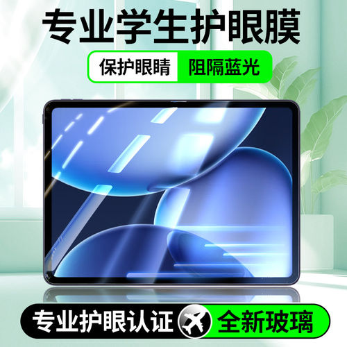 适用Oad4Pro钢化膜o3平板