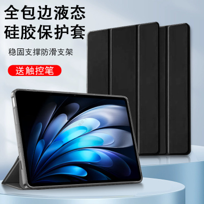适用vivopad5pro保护套ipad3por平板壳vivo平板pad5p电脑13寸pr0皮套pa2573vivopadpro3全包翻盖折叠的防摔盖