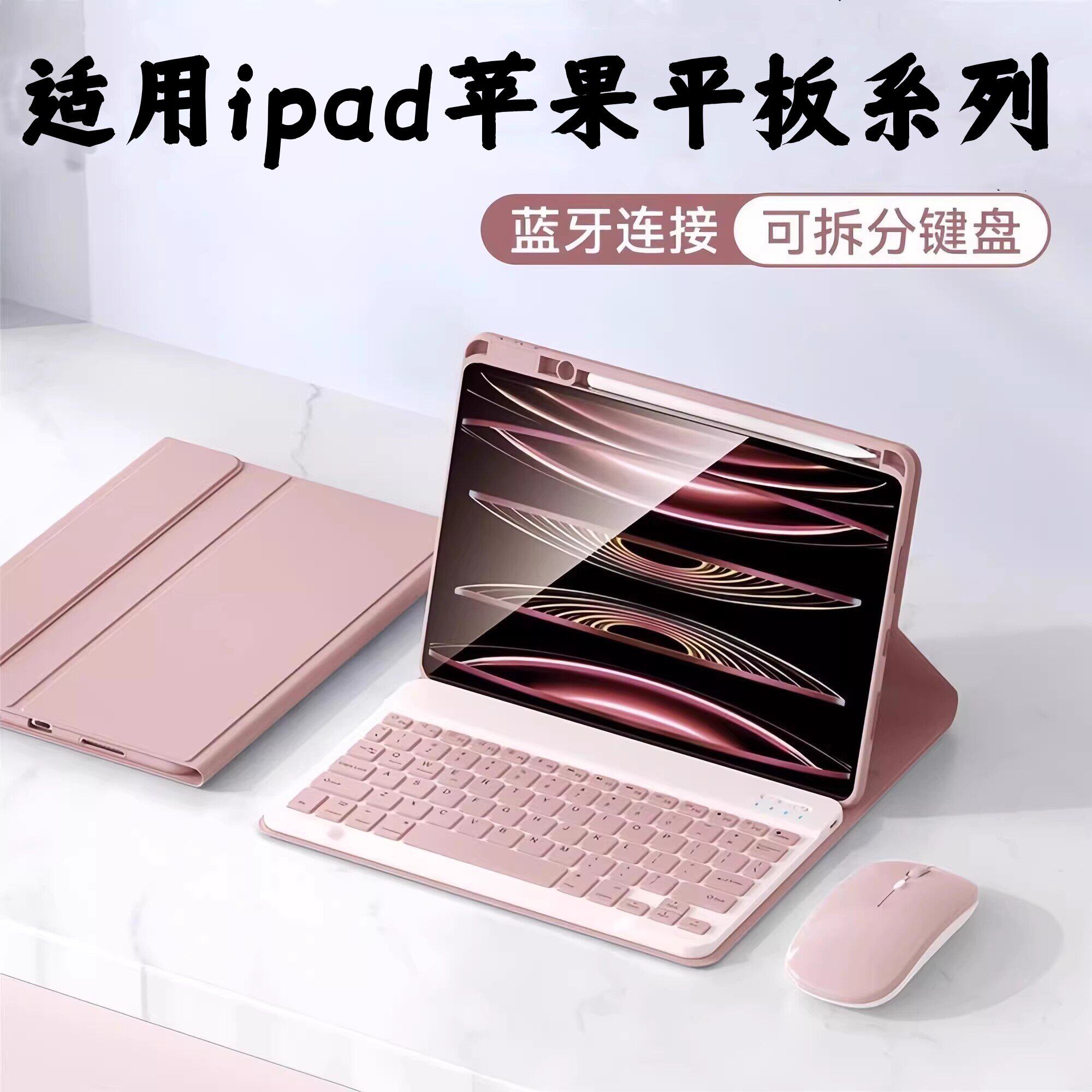适用iPad第11代苹果键盘