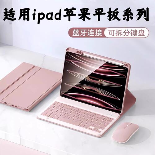 适用iPad第11代苹果键盘
